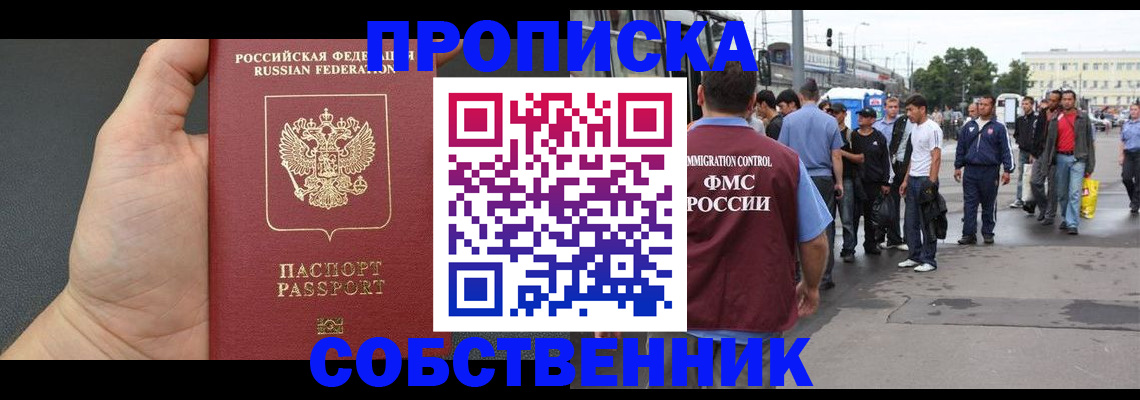 временная прописка в Сухиничи