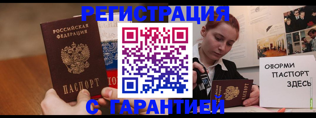 прописка иностранных граждан в Сухиничи