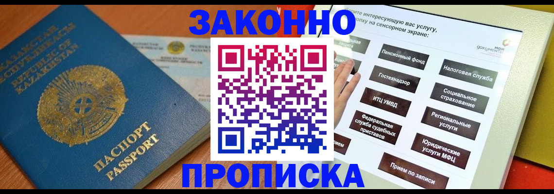 прописка для кредита в Сухиничи