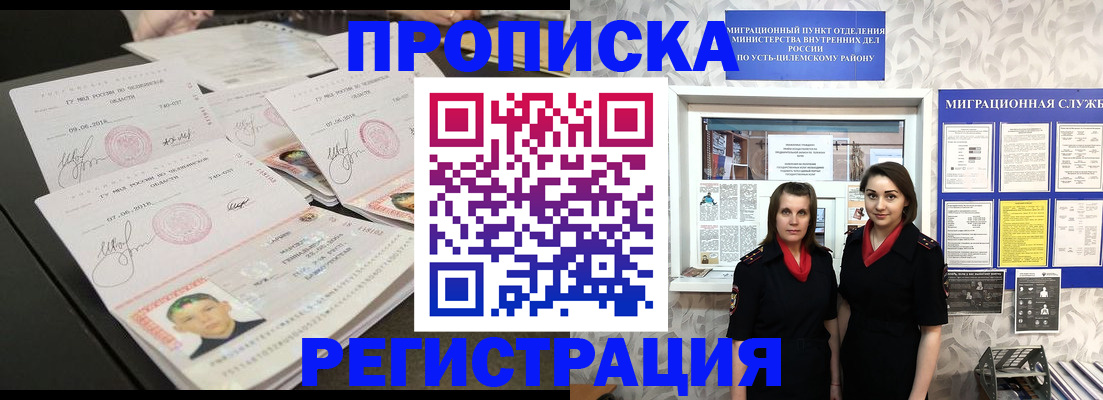 купить прописку в Сухиничи