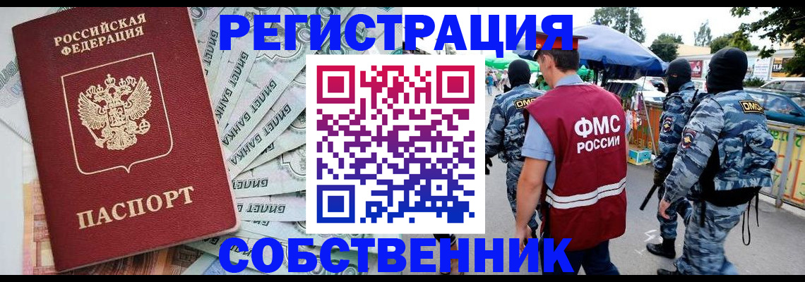 временная регистрация надежно в Сухиничи